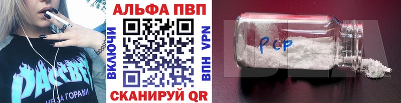 Alpha PVP крисы CK  Оренбург 