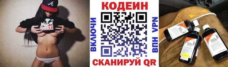 Кодеиновый сироп Lean напиток Lean (лин)  наркошоп  Оренбург 