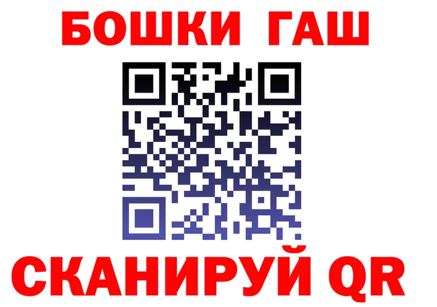 ГАШ 40% ТГК сайт площадка гидра Оренбург