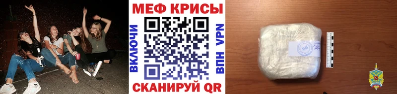 Мефедрон мяу мяу  Оренбург 