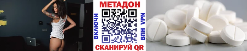 МЕТАДОН methadone  блэк спрут tor  Оренбург 